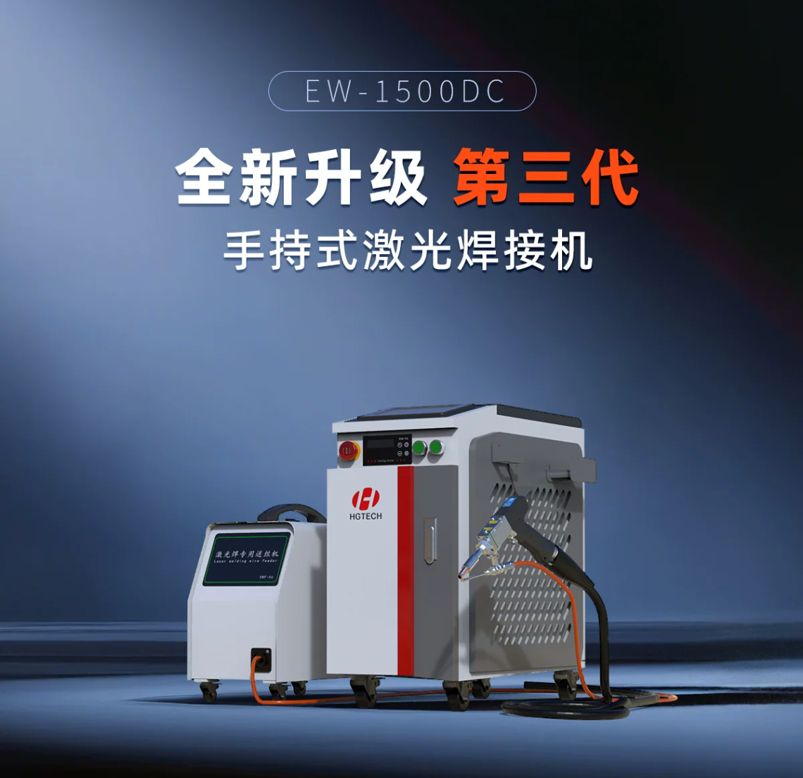 Industrial Laser Metal Cutting Machine - HGTECH 3-in-1 Handheld Laser Welder, 220V